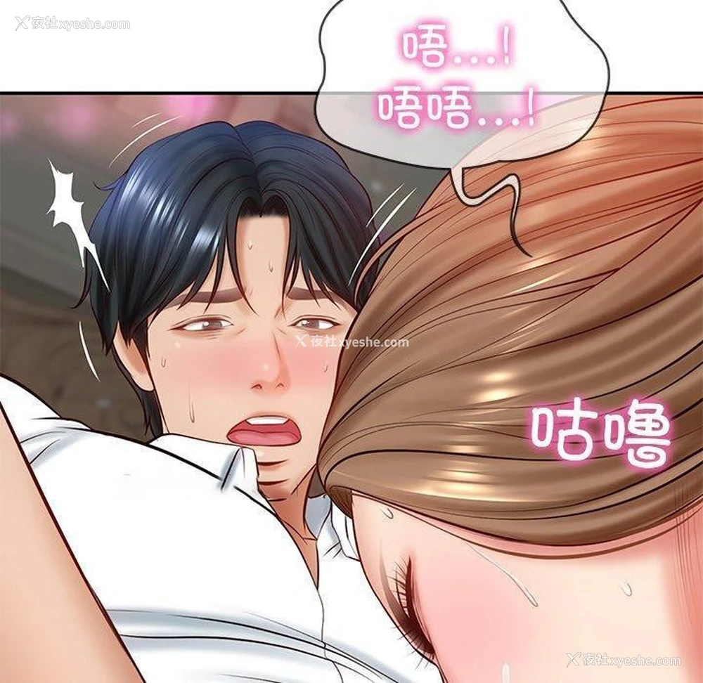59P - 财阀家的女婿