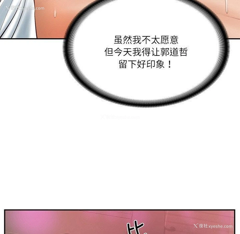 5P - 财阀家的女婿