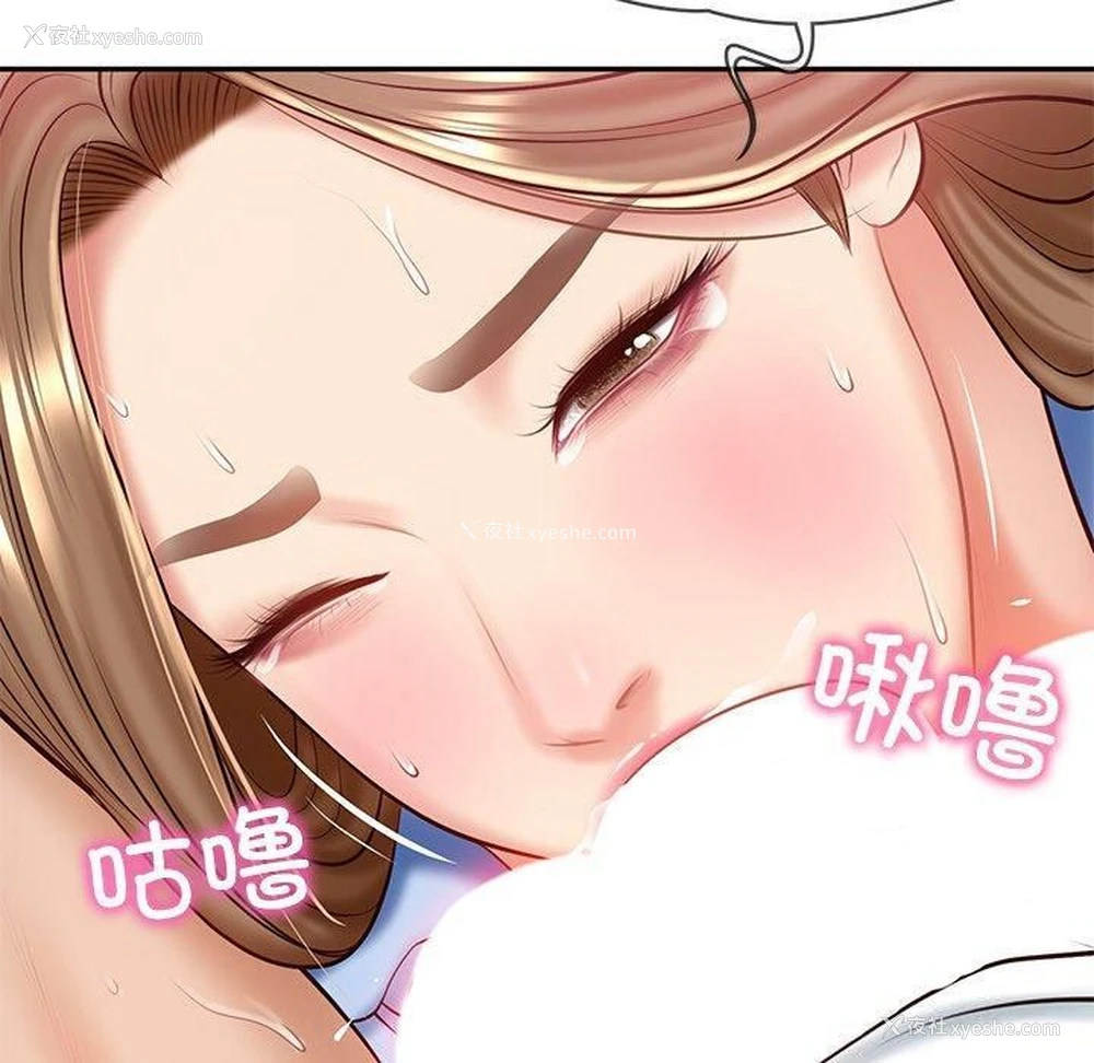 62P - 财阀家的女婿