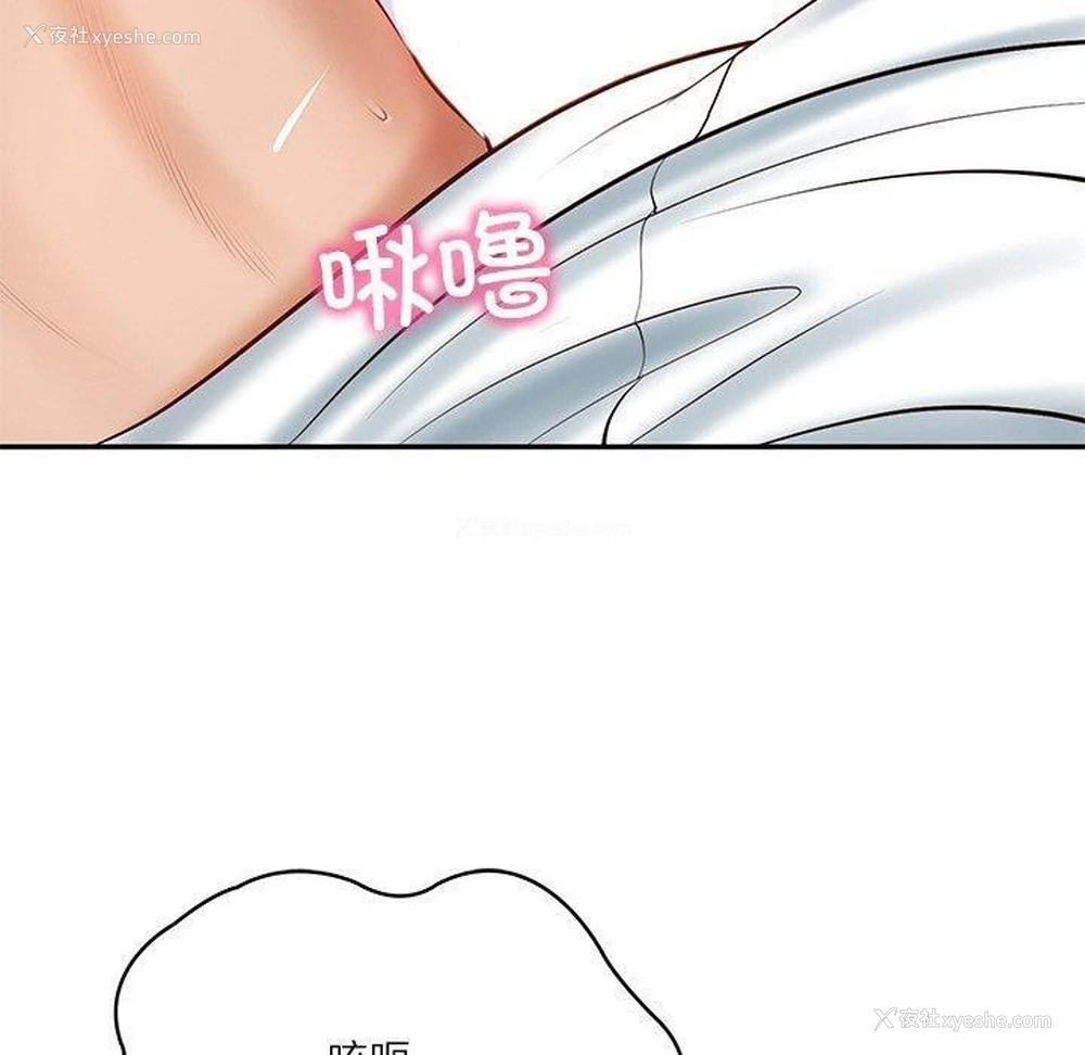 63P - 财阀家的女婿