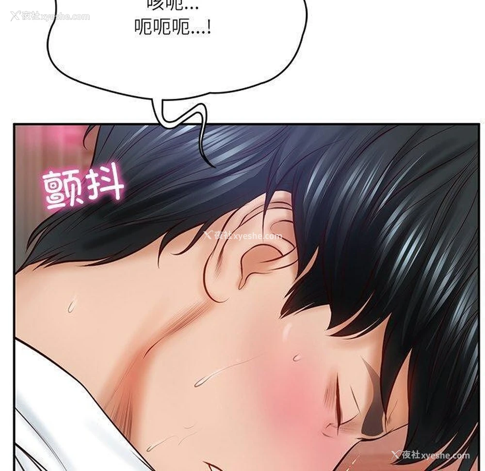 64P - 财阀家的女婿