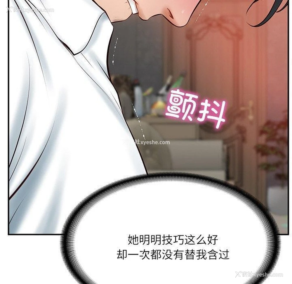 65P - 财阀家的女婿