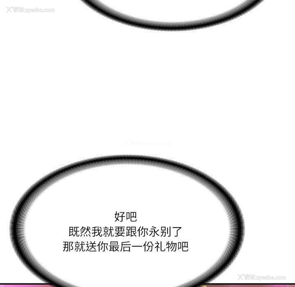 66P - 财阀家的女婿
