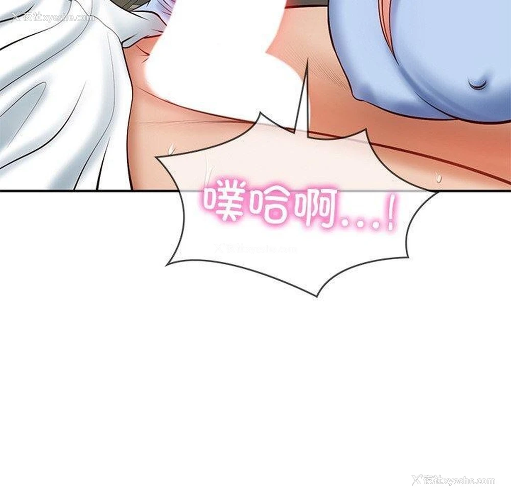 68P - 财阀家的女婿