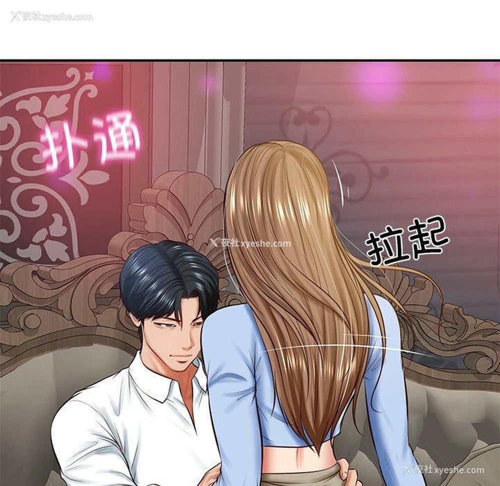 69P - 财阀家的女婿
