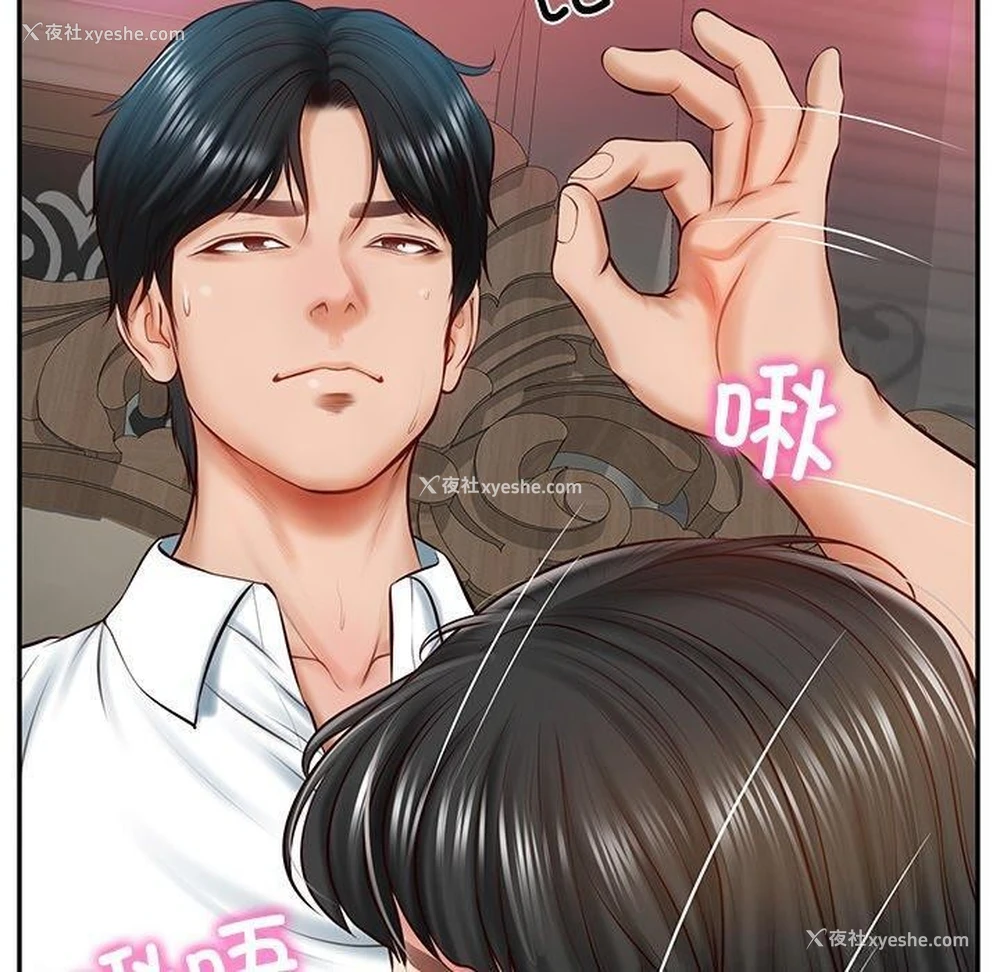 6P - 财阀家的女婿
