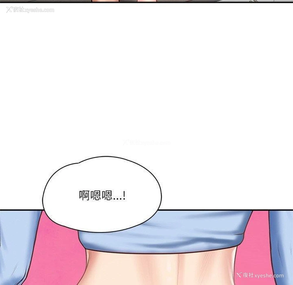 71P - 财阀家的女婿