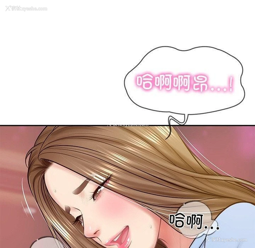 78P - 财阀家的女婿