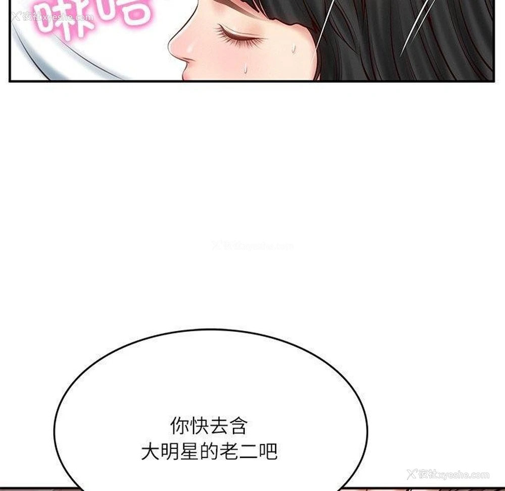 7P - 财阀家的女婿