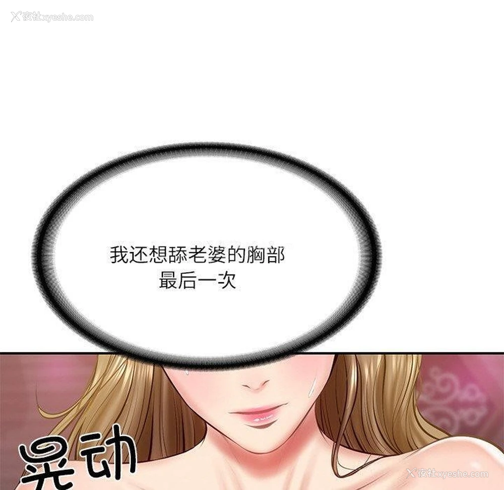 80P - 财阀家的女婿