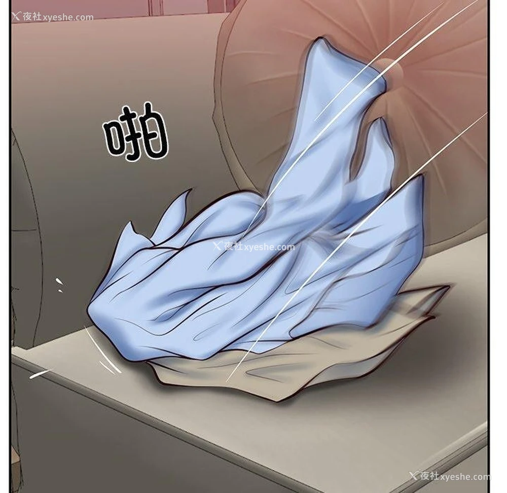 83P - 财阀家的女婿