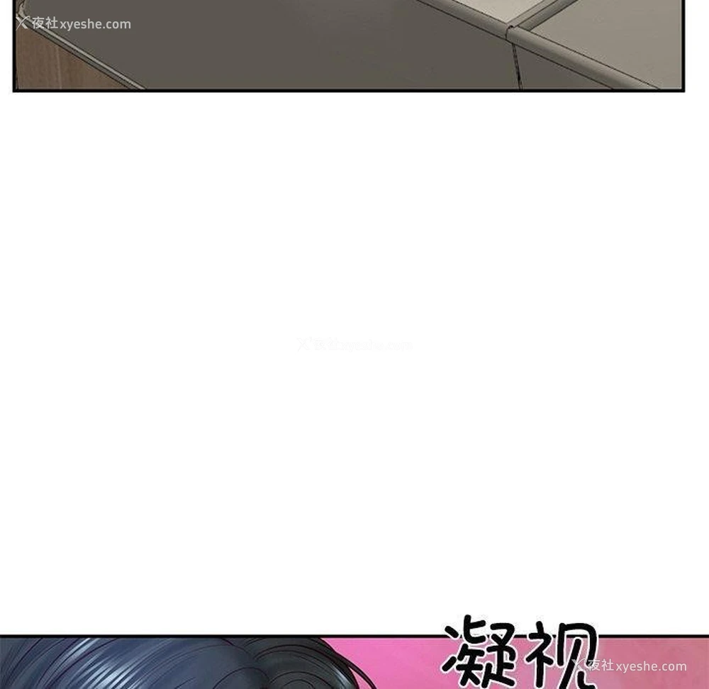 84P - 财阀家的女婿
