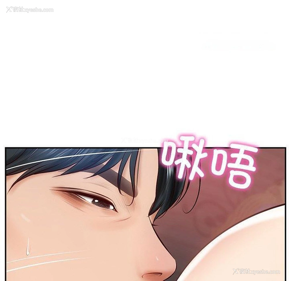 89P - 财阀家的女婿