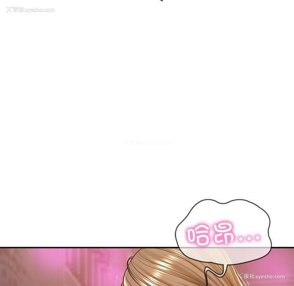 91P - 财阀家的女婿