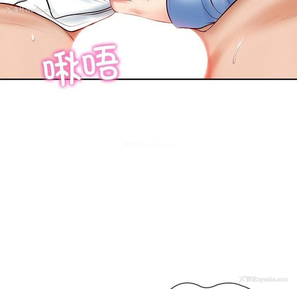 9P - 财阀家的女婿