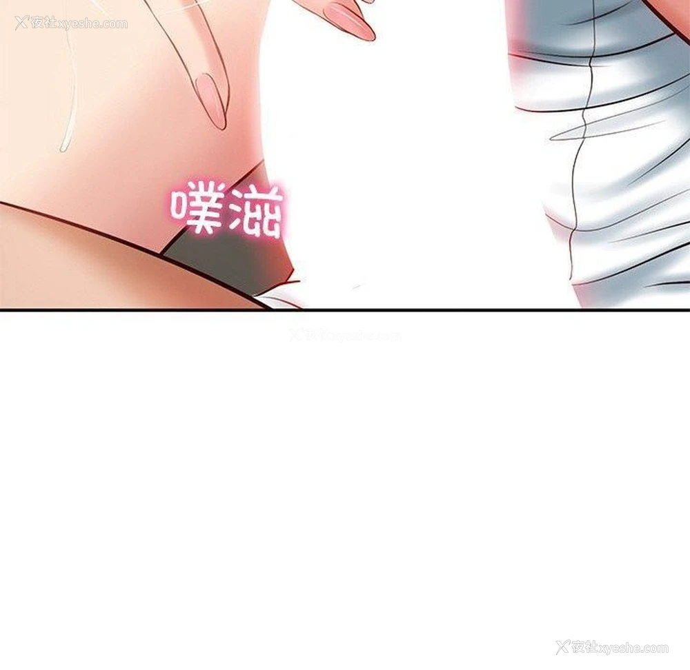 95P - 财阀家的女婿