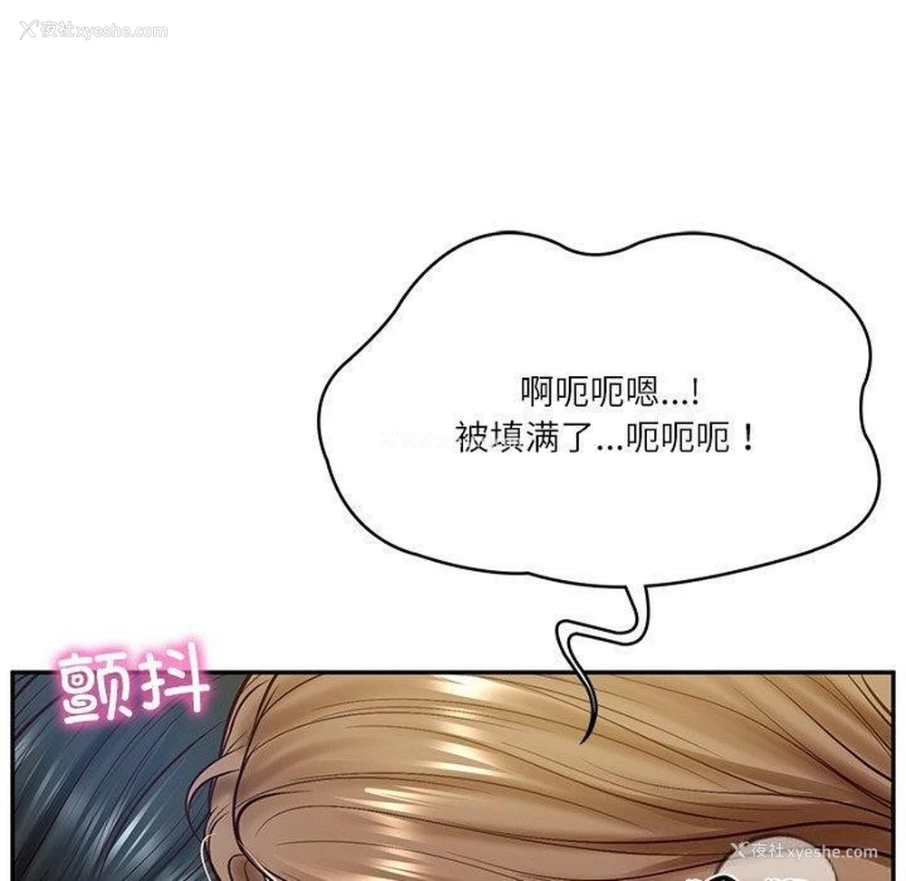 98P - 财阀家的女婿