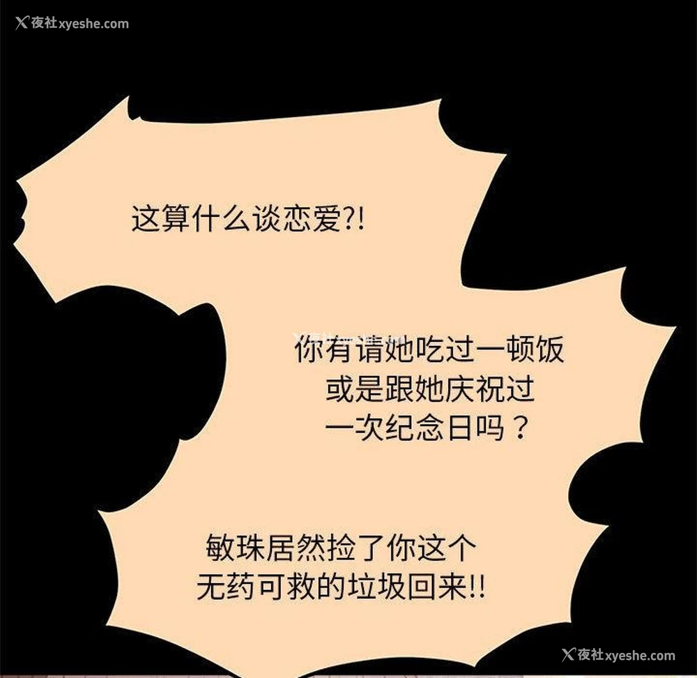 101P - 怀孕契约