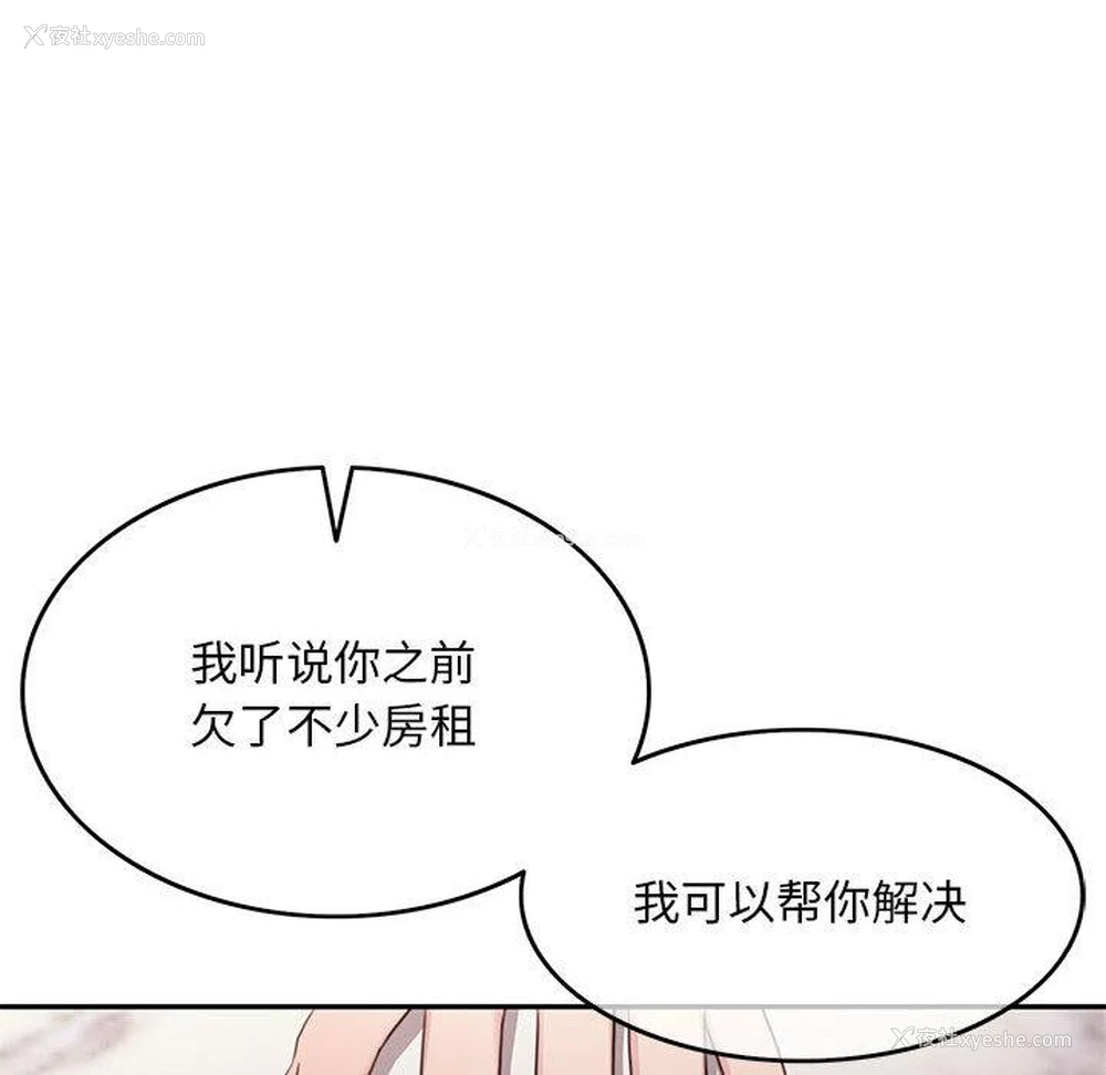 222P - 怀孕契约