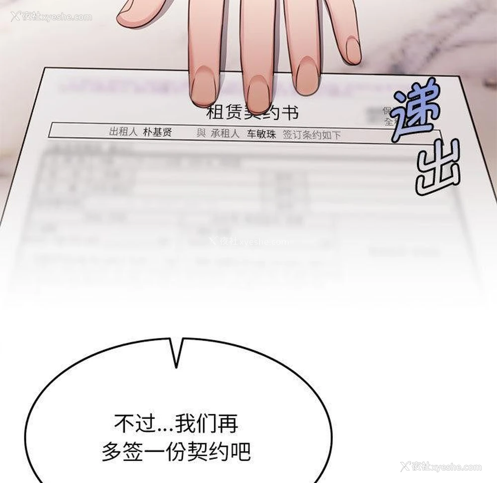 223P - 怀孕契约