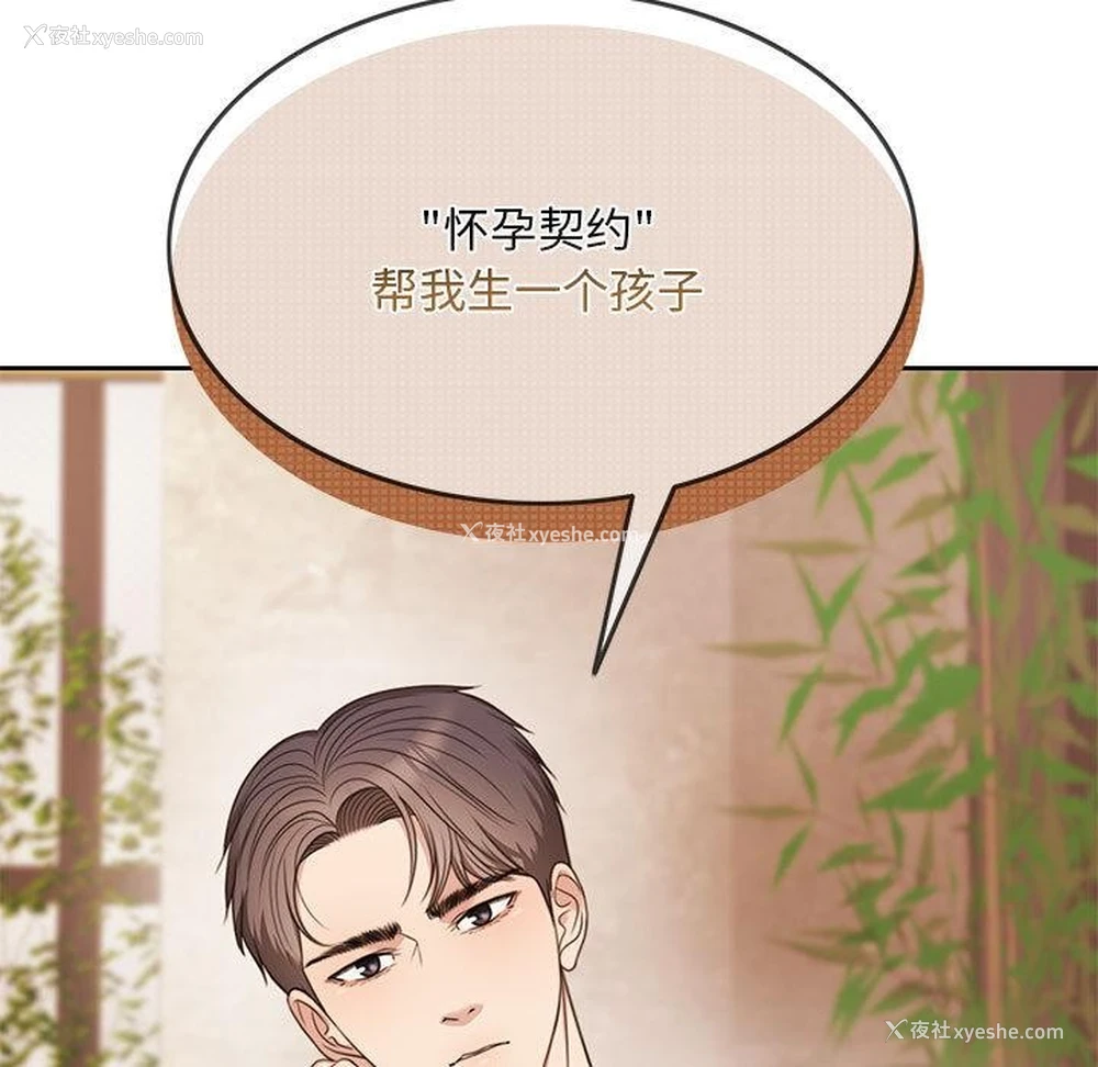 225P - 怀孕契约