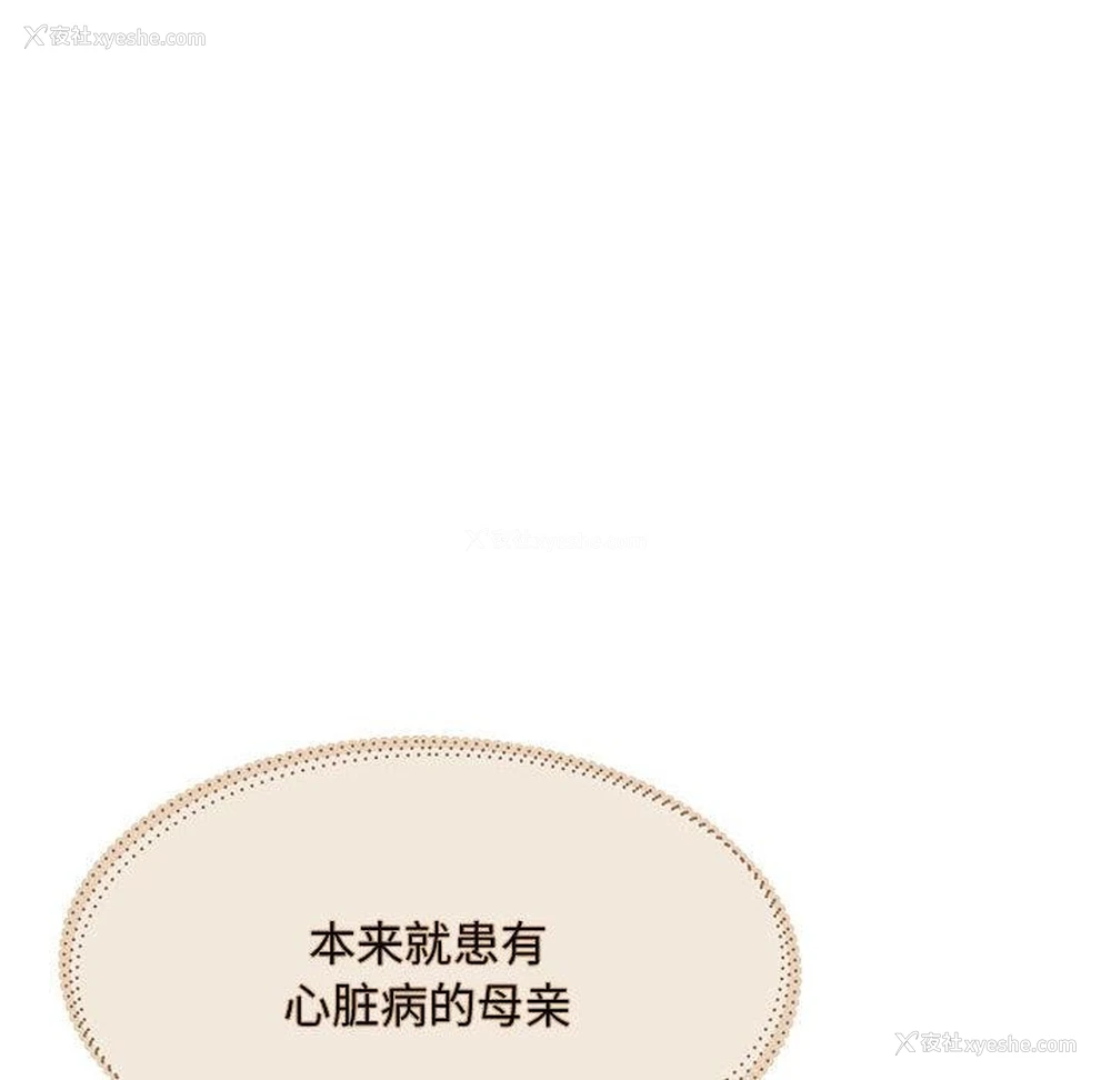 37P - 怀孕契约