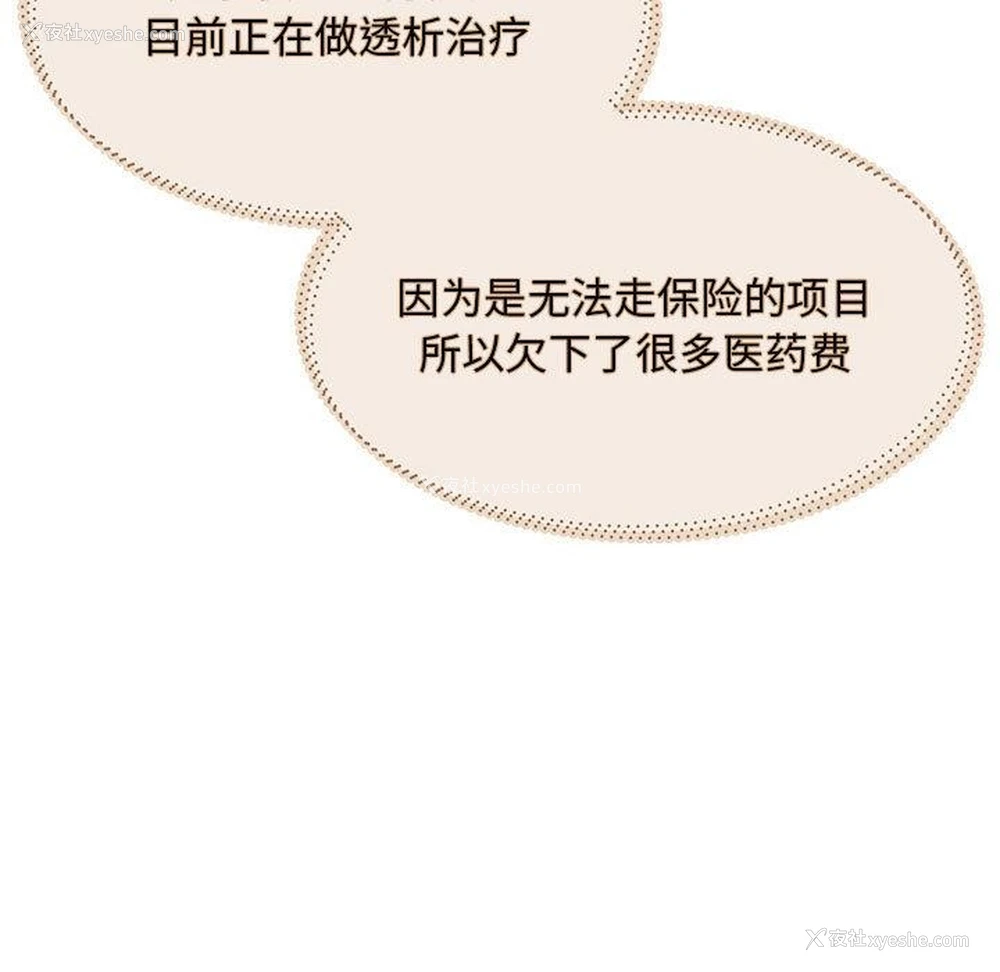 40P - 怀孕契约