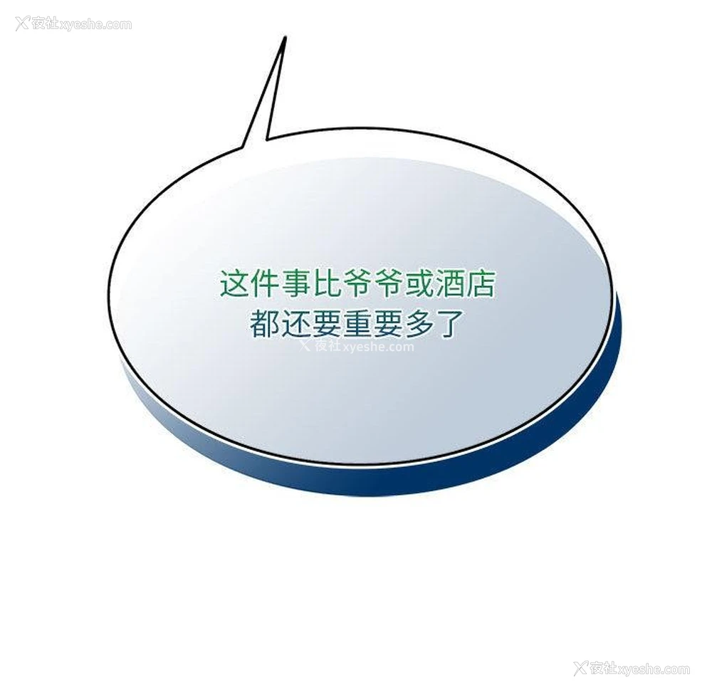 73P - 怀孕契约