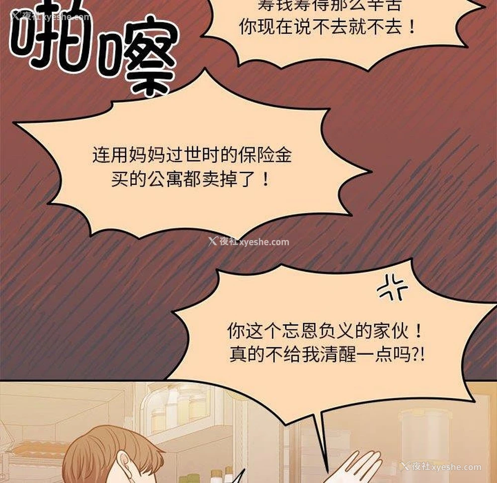 100P - 怀孕契约
