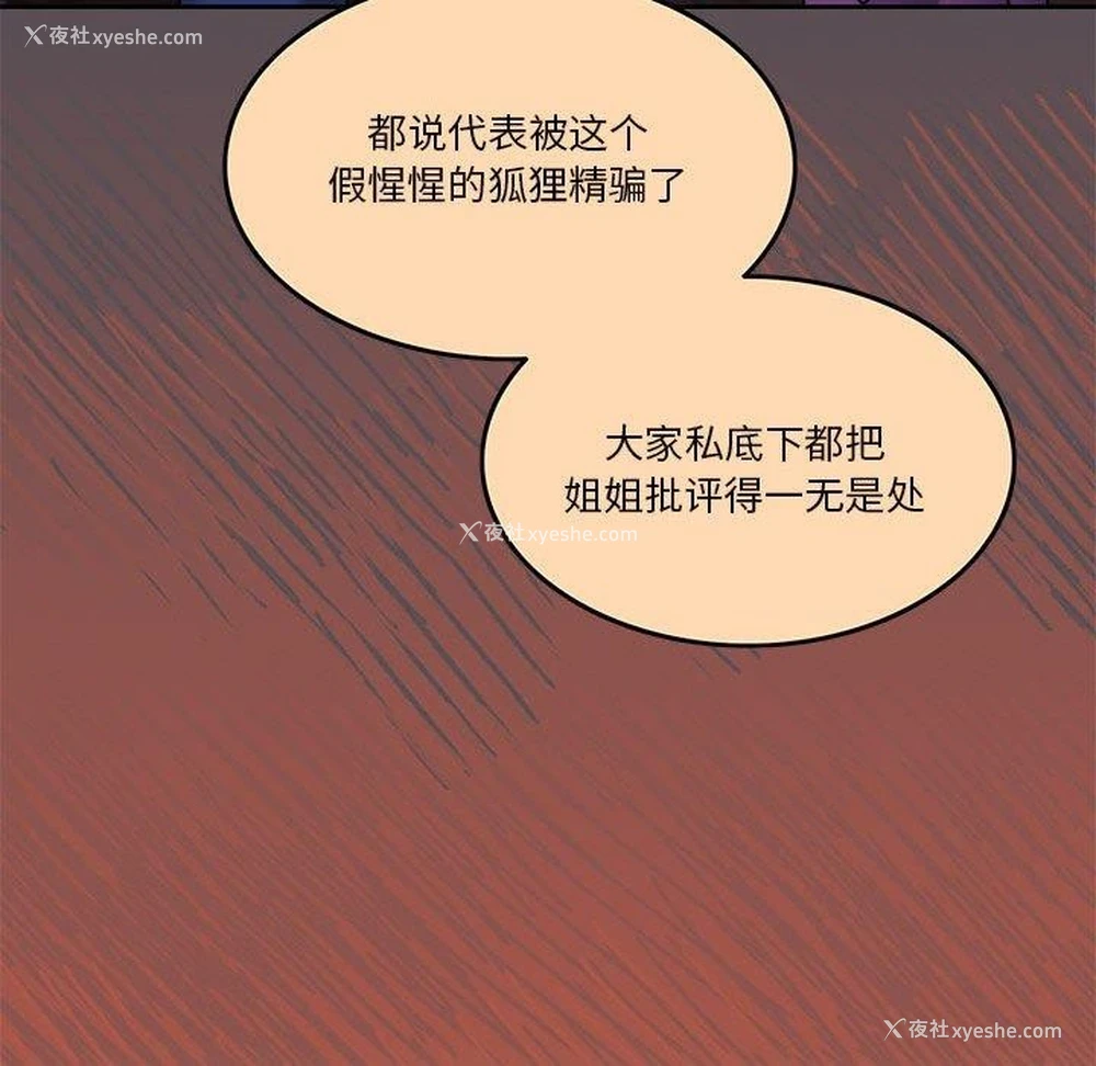 110P - 怀孕契约