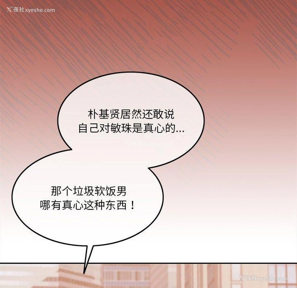 111P - 怀孕契约