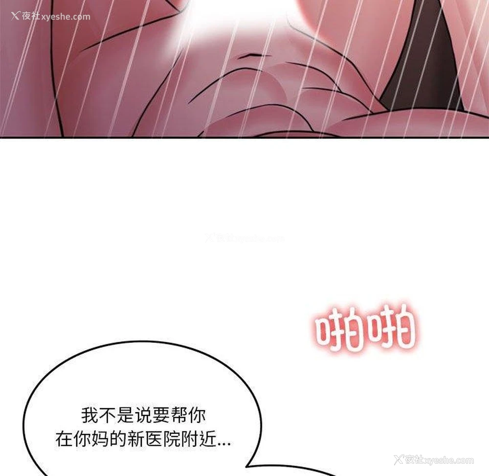121P - 怀孕契约