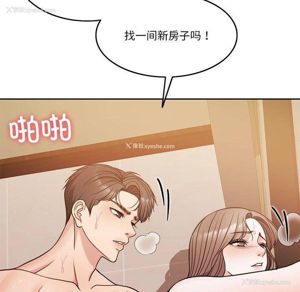 122P - 怀孕契约