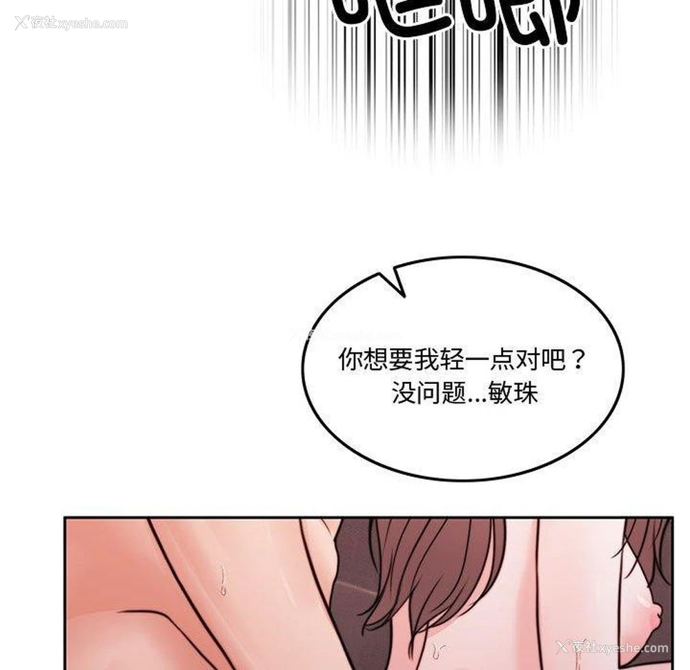 133P - 怀孕契约