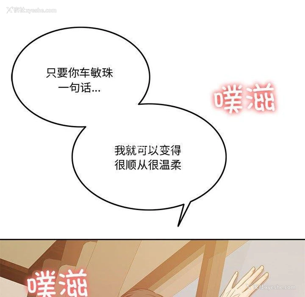 135P - 怀孕契约