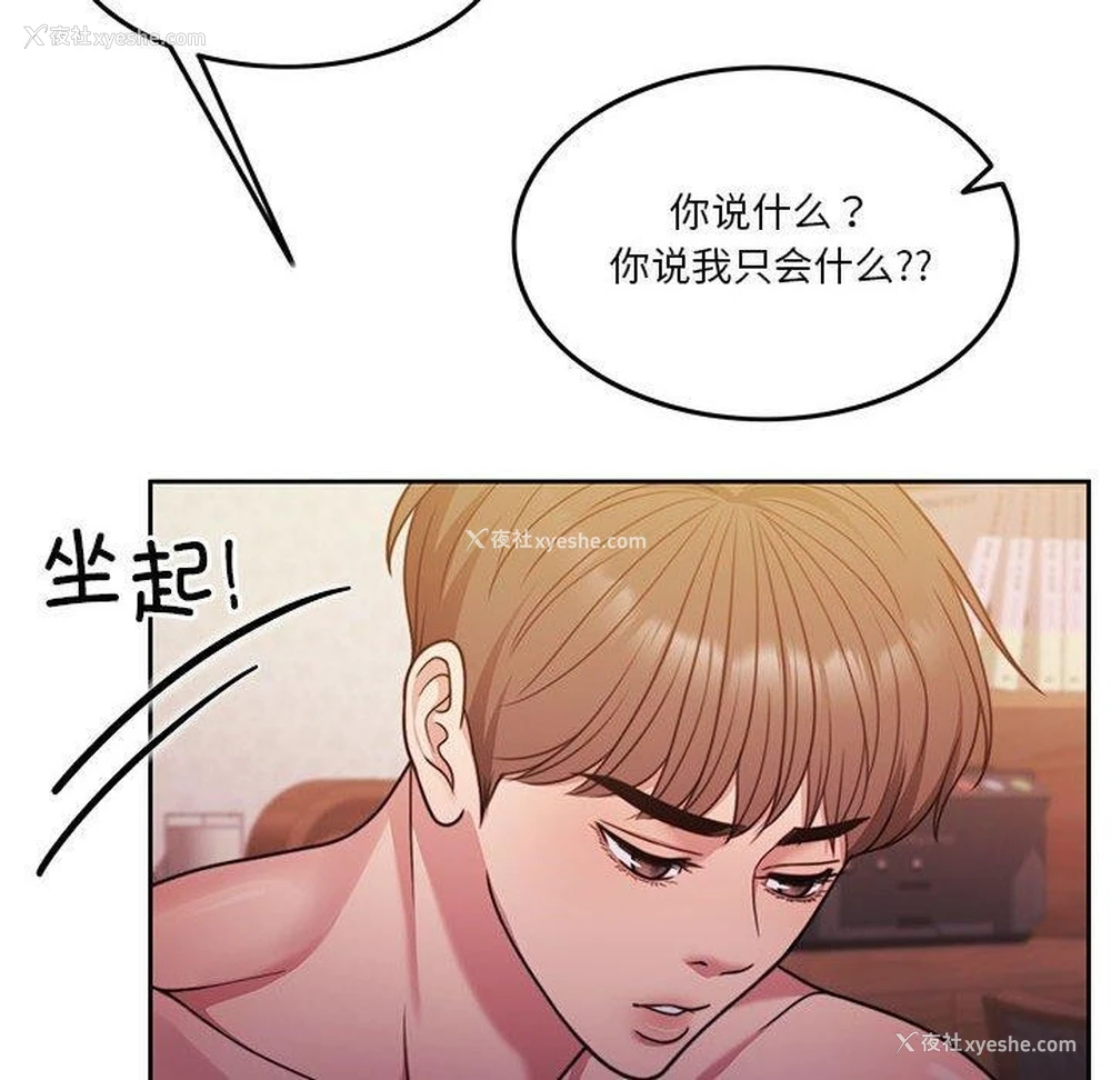 14P - 怀孕契约