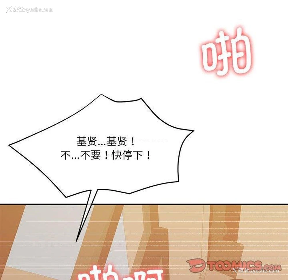 150P - 怀孕契约