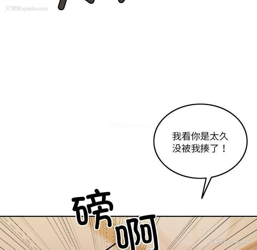17P - 怀孕契约