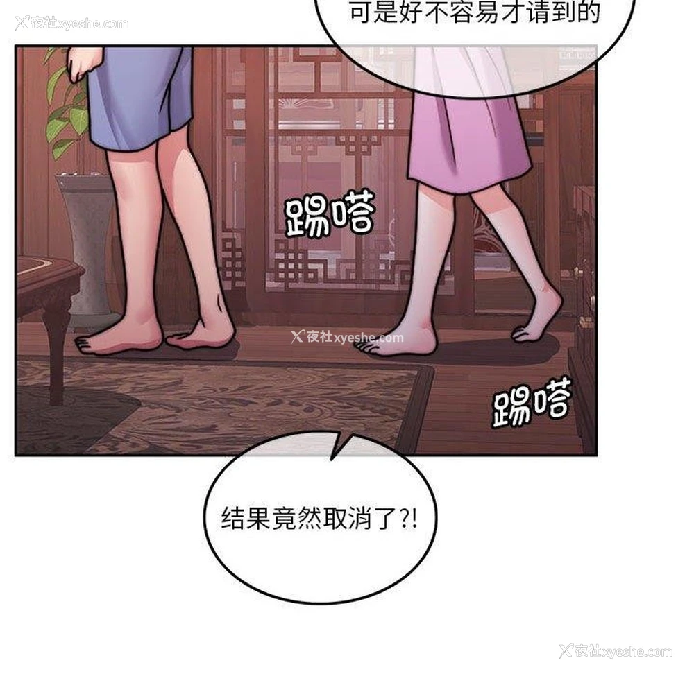 24P - 怀孕契约