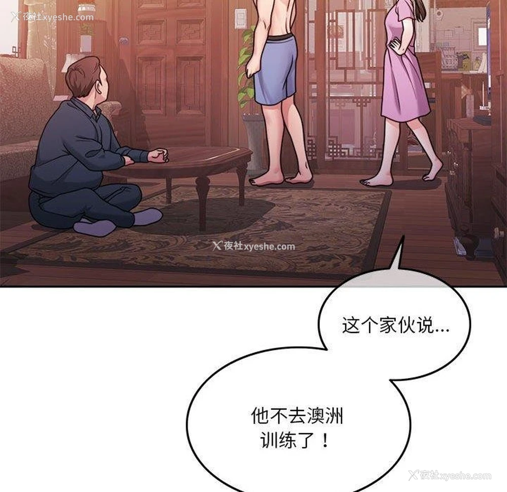 26P - 怀孕契约