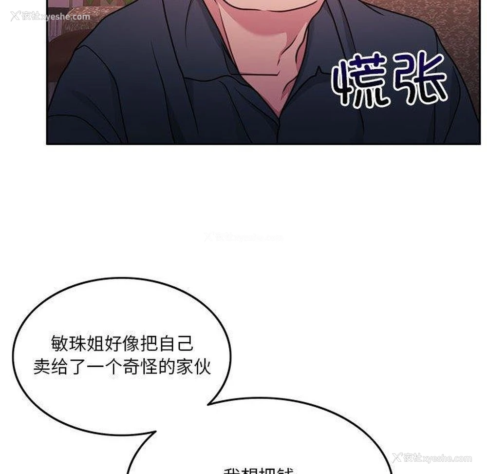 28P - 怀孕契约
