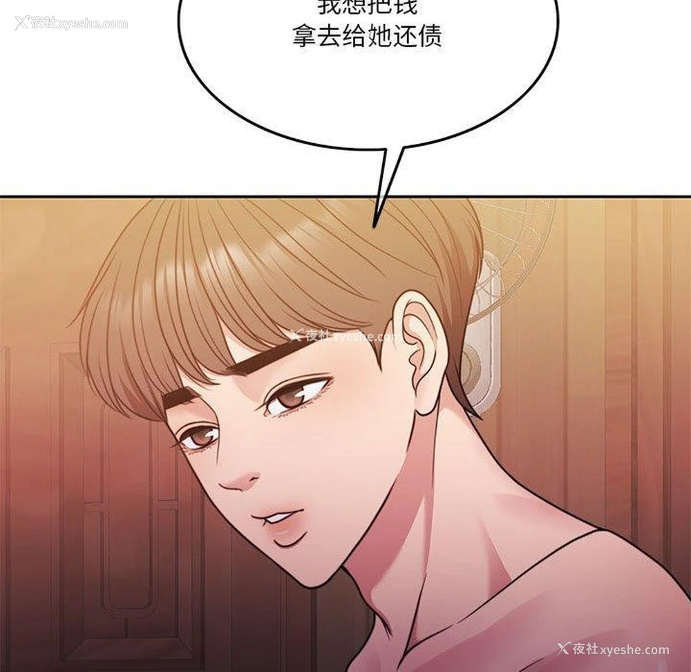 29P - 怀孕契约