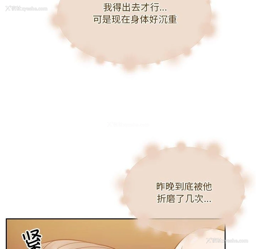 43P - 怀孕契约