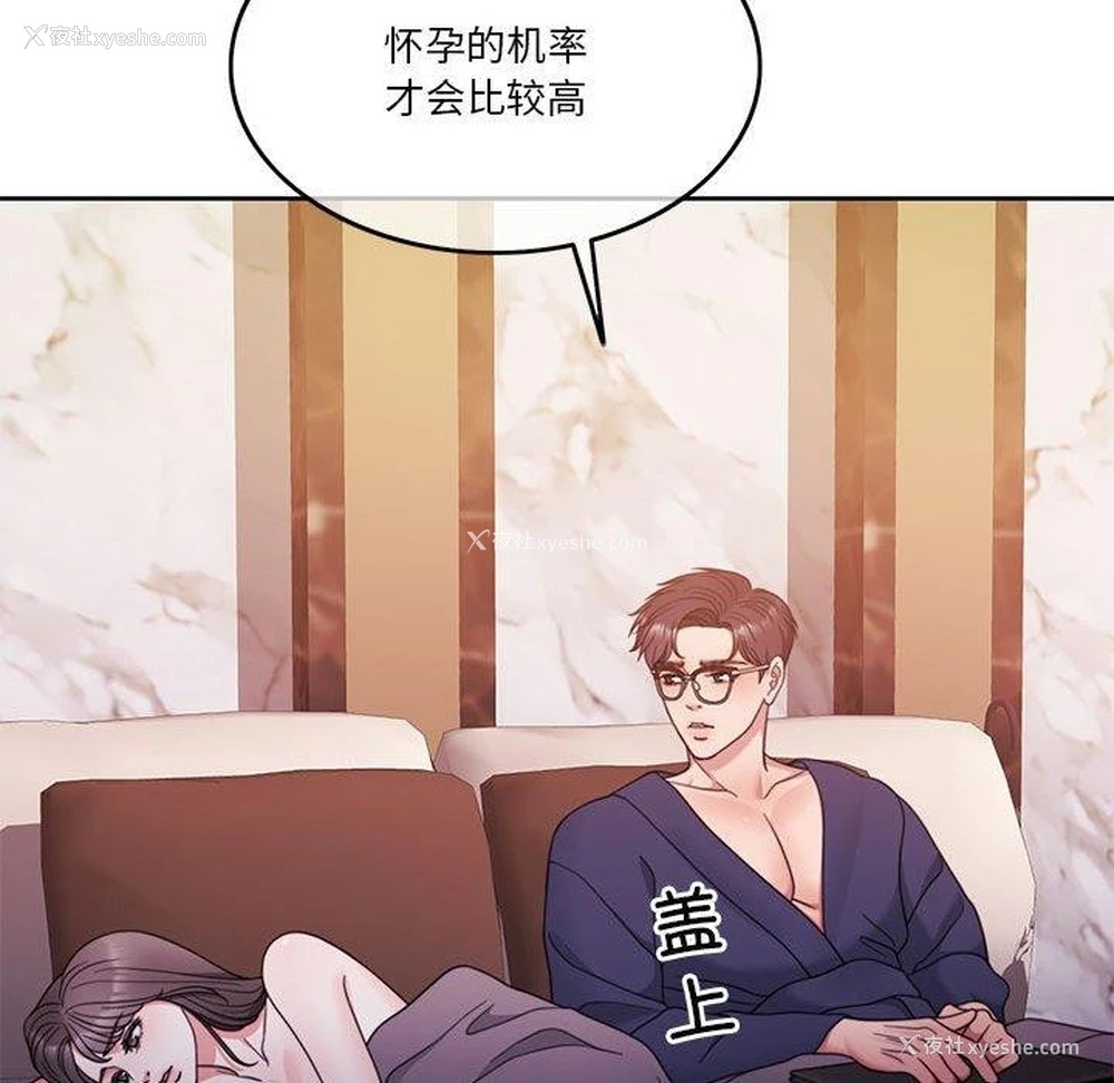 47P - 怀孕契约