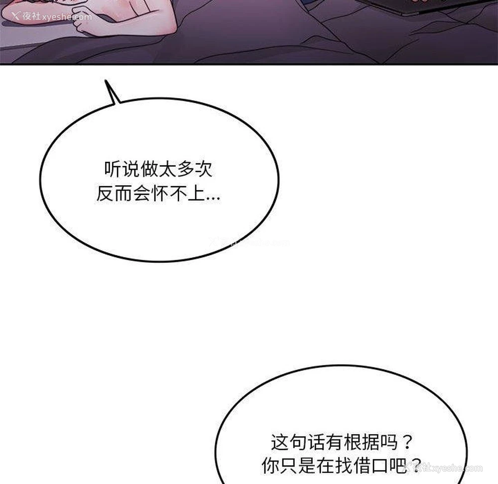 48P - 怀孕契约