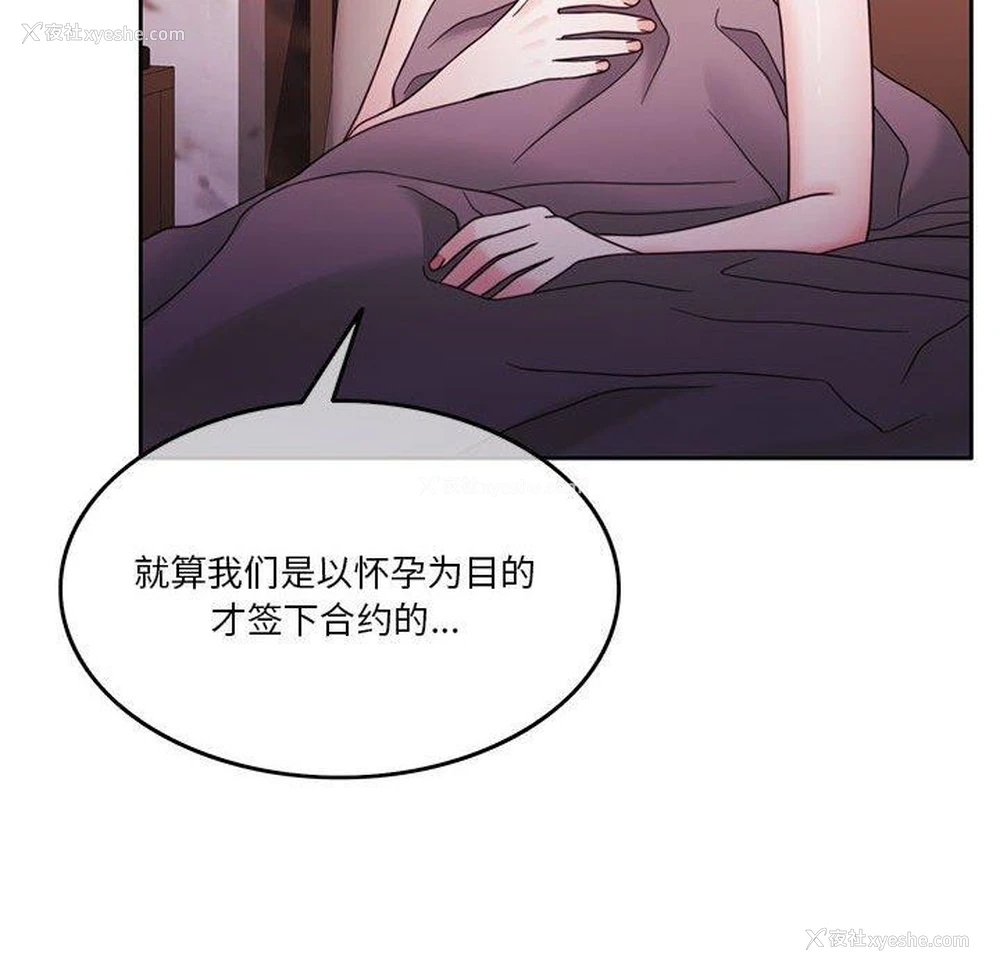 52P - 怀孕契约