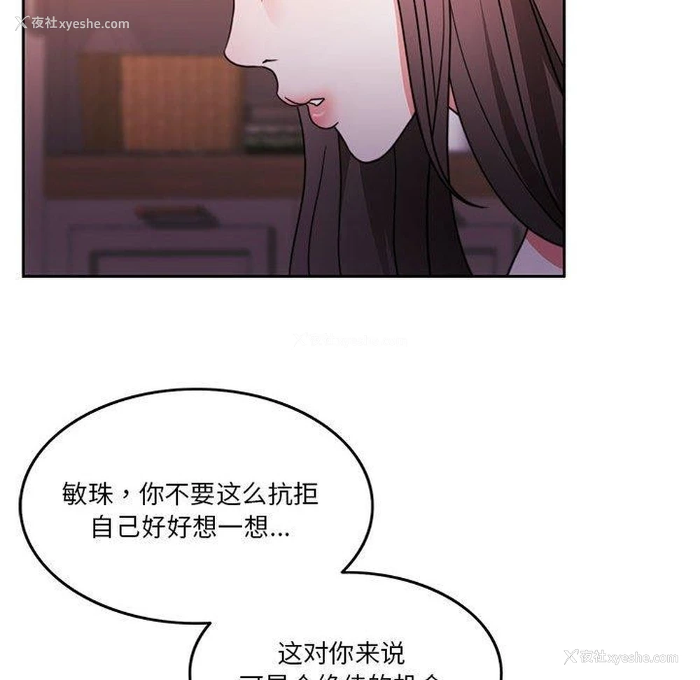 54P - 怀孕契约