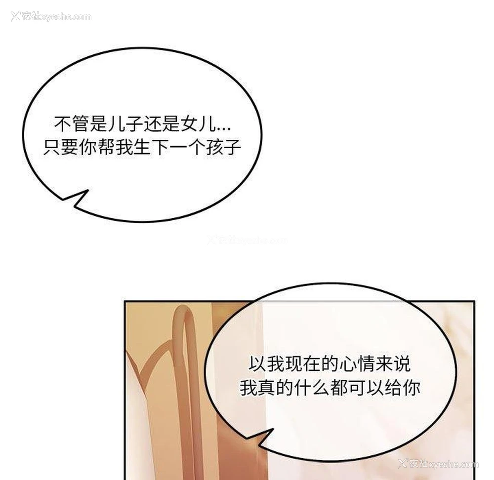 57P - 怀孕契约