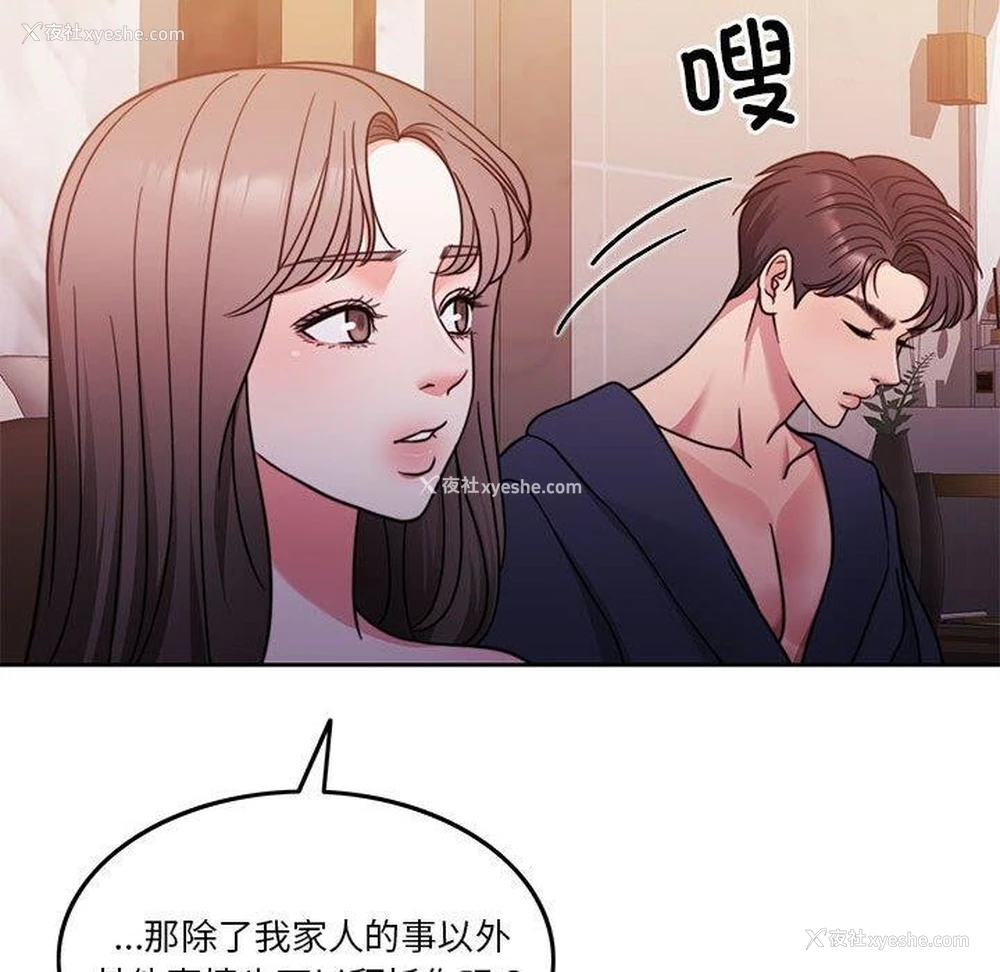60P - 怀孕契约