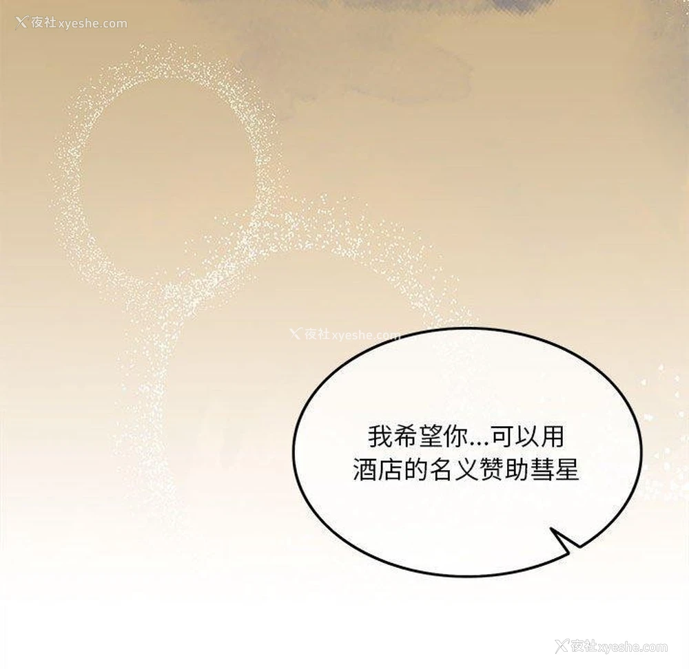 70P - 怀孕契约